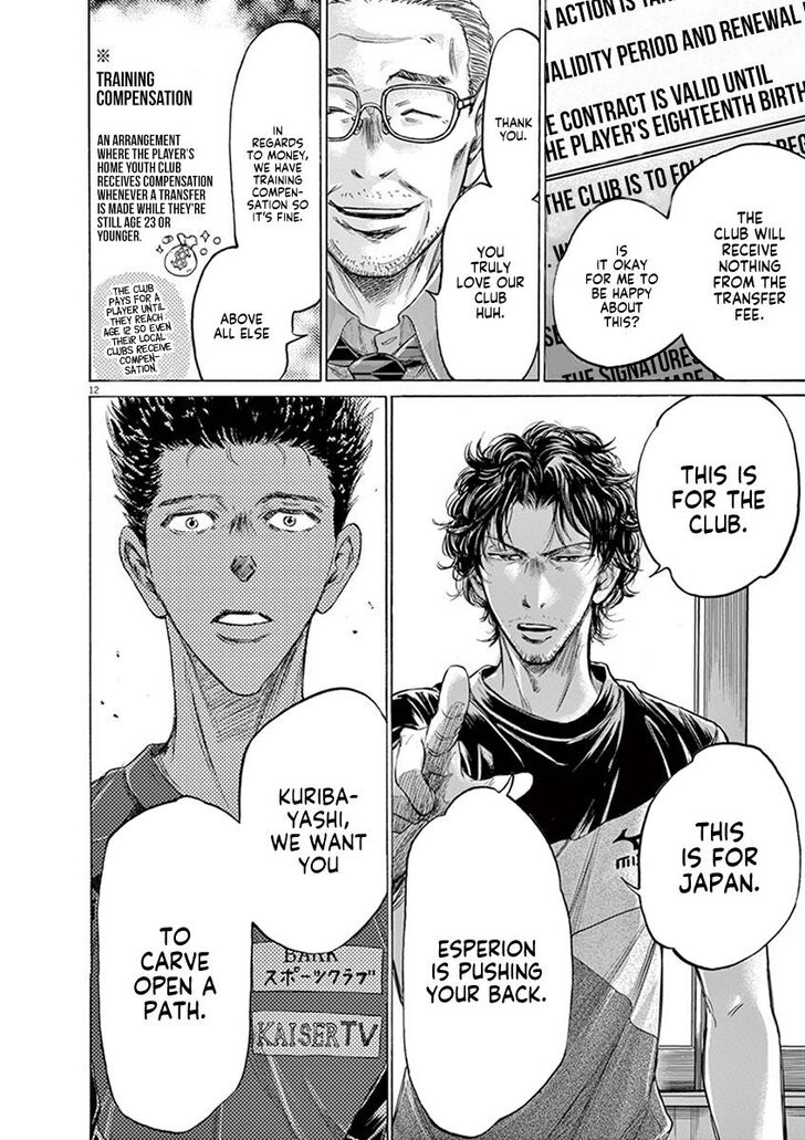 Ao Ashi, Chapter 205 image 12